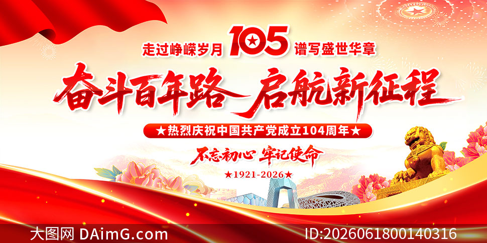 �ܶ�����·���������̽�����105��������չ��