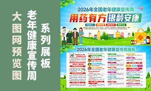 2026��ȫ�����꽡������������չ���ز�