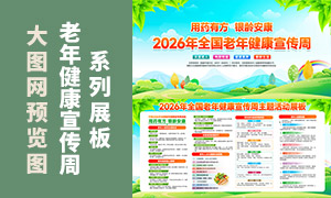 2026��ȫ�����꽡��������֪ʶչ���ز�