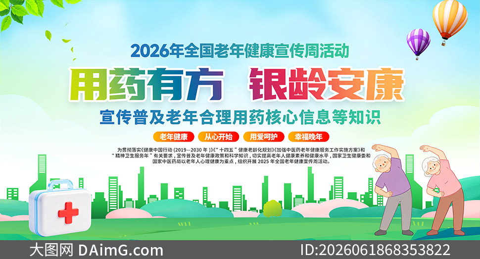 2026��ȫ�����꽡�������ܳ���������