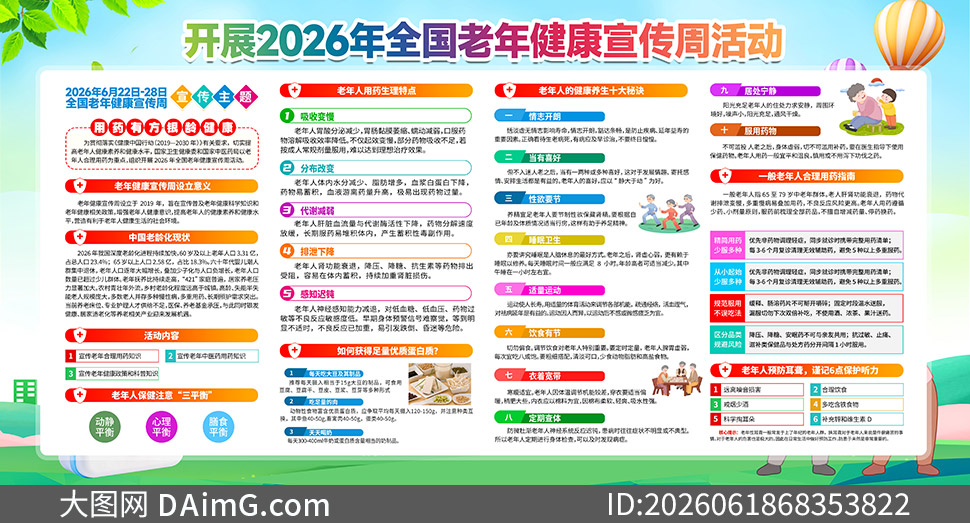 2026��ȫ�����꽡�������ܳ���������