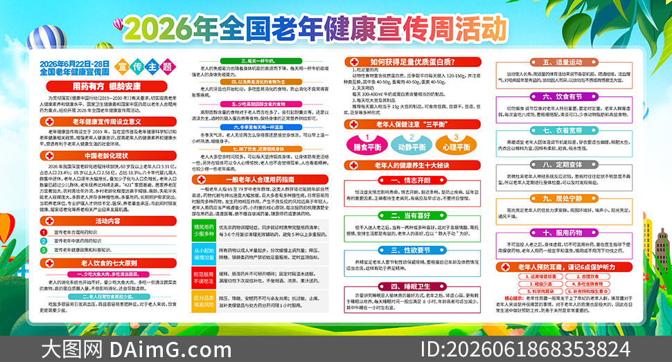 2026ȫ�����꽡������������չ��