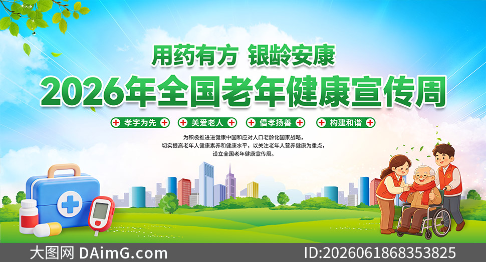 2026�����꽡������������������