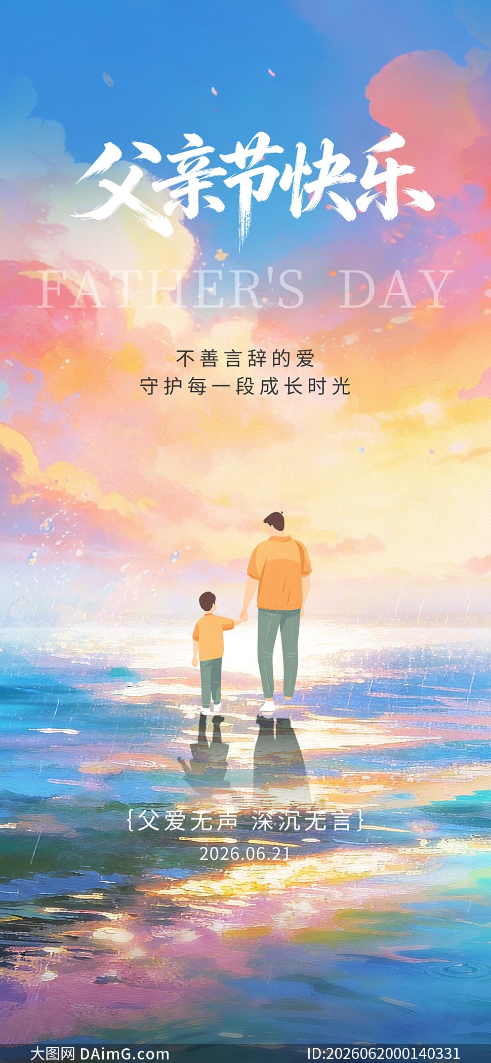ˮ�ʷ縸�׽��ֻ���������PSDԴ�ļ�