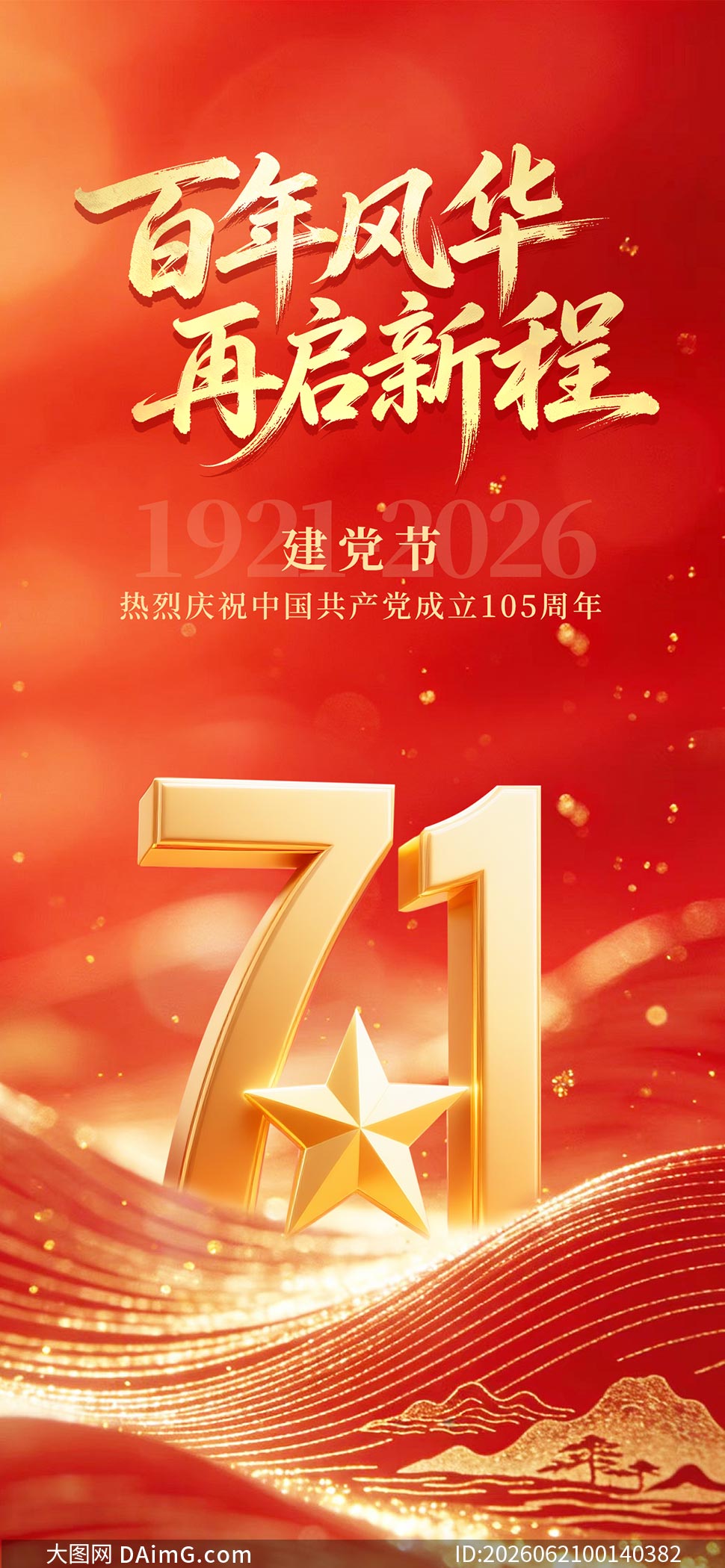����绪�����³���һ�����ں���PSD�ز�