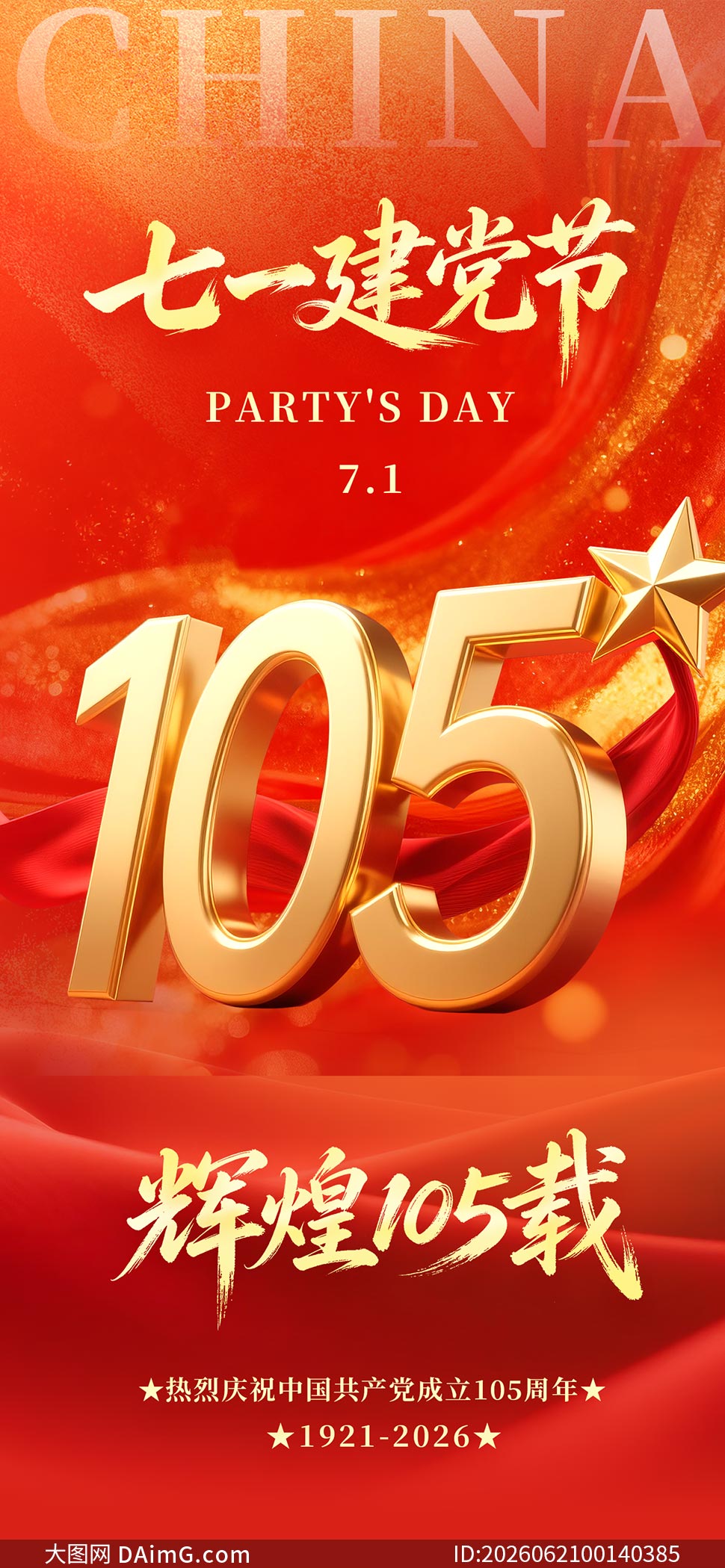 ��һ�����ڻԻ�105����������PSD�ز�