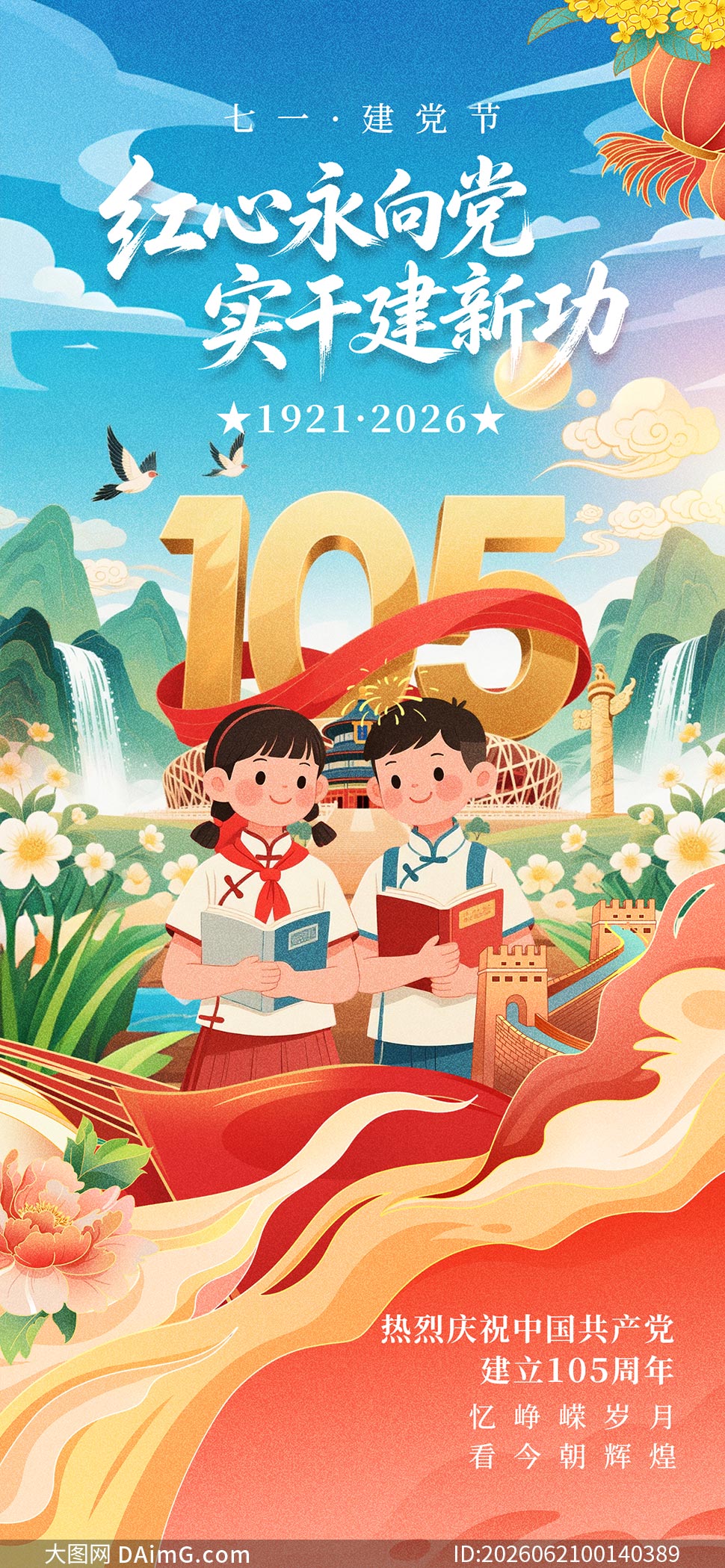 ��һ�����ڽ���105������������PSDԴ�ļ�