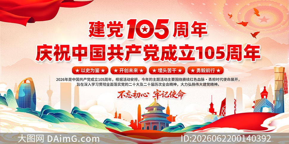 ��һ��������ף����105����������PSDģ��