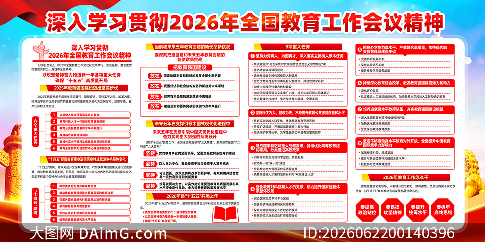 ѧϰ�᳹2026��ȫ�������������龫��չ��