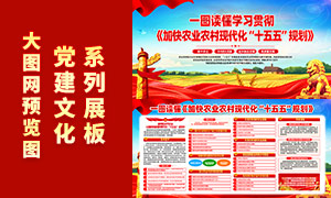 һͼ�����ӿ�ũҵũ���ִ���ʮ����滮չ��