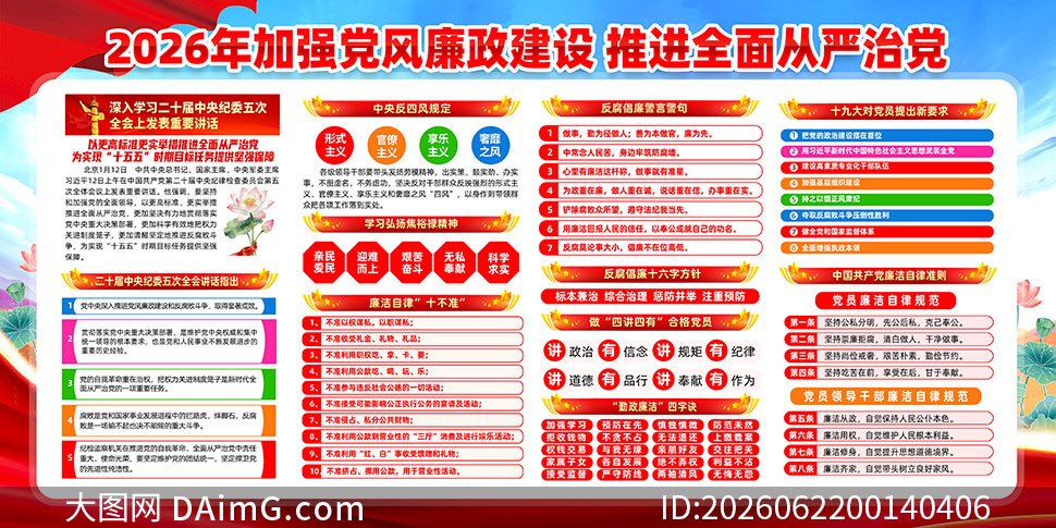 ���ص�λ2026�굳����������չ��PSD�ز�