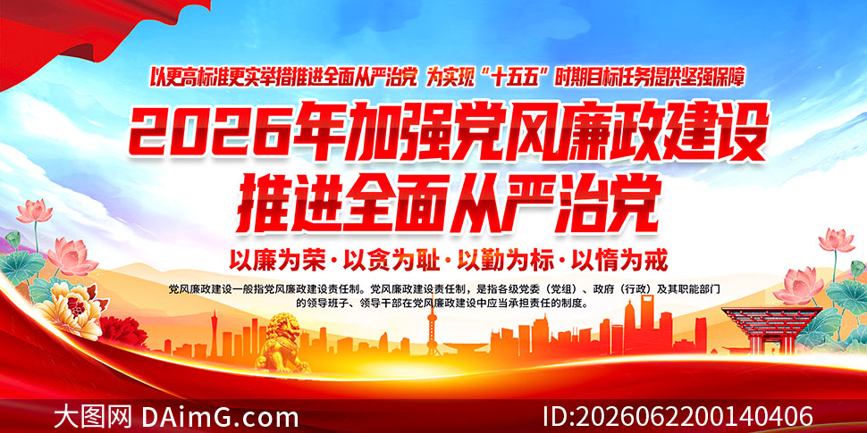 ���ص�λ2026�굳����������չ��PSD�ز�