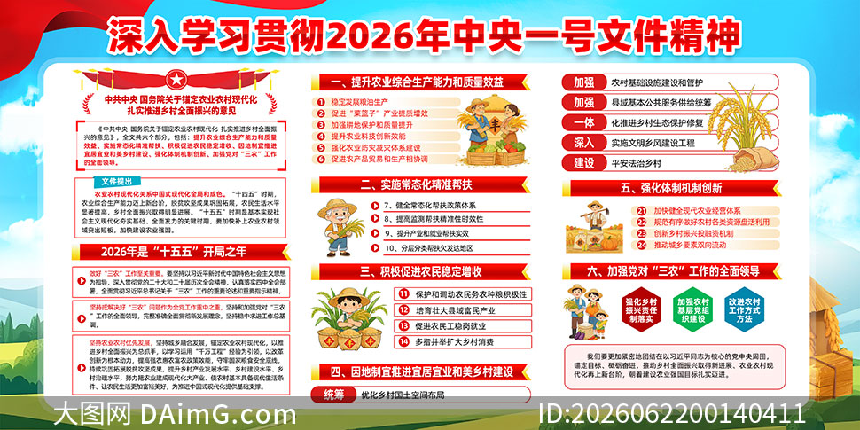 2026������һ���ļ�չ��PSD�ز�