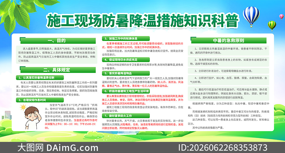 ʩ���ֳ�����´�ʩ֪ʶ����������