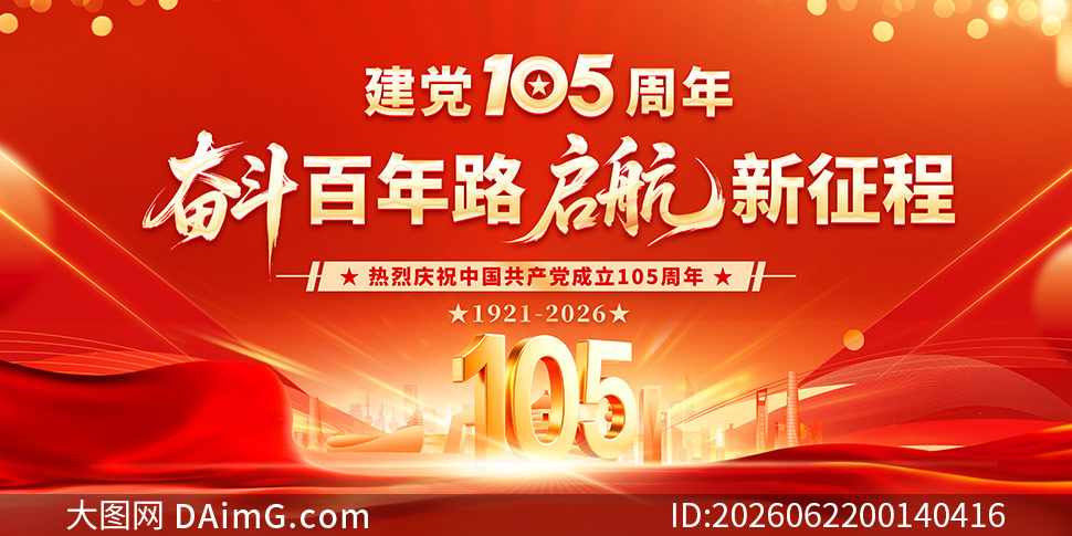 ��ɫ������ף����105����չ��PSDģ��