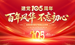 ����绪�������Ľ���105����չ��PSD�ز�