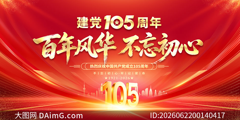 ����绪�������Ľ���105����չ��PSD�ز�