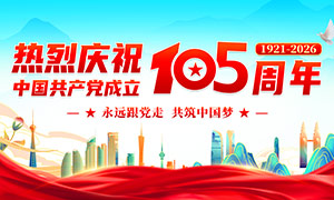 ������ף����105��������չ��PSDģ��