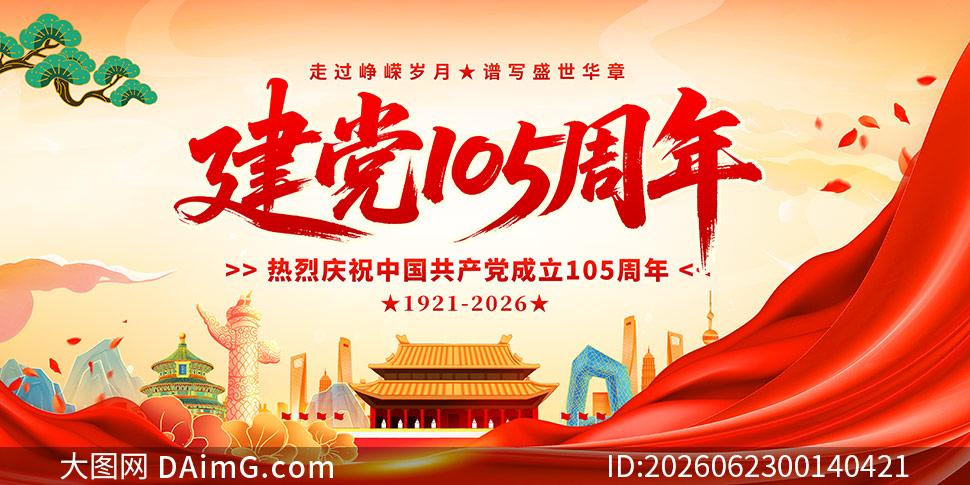 �����罨��105��������չ��PSD�ֲ��ز�