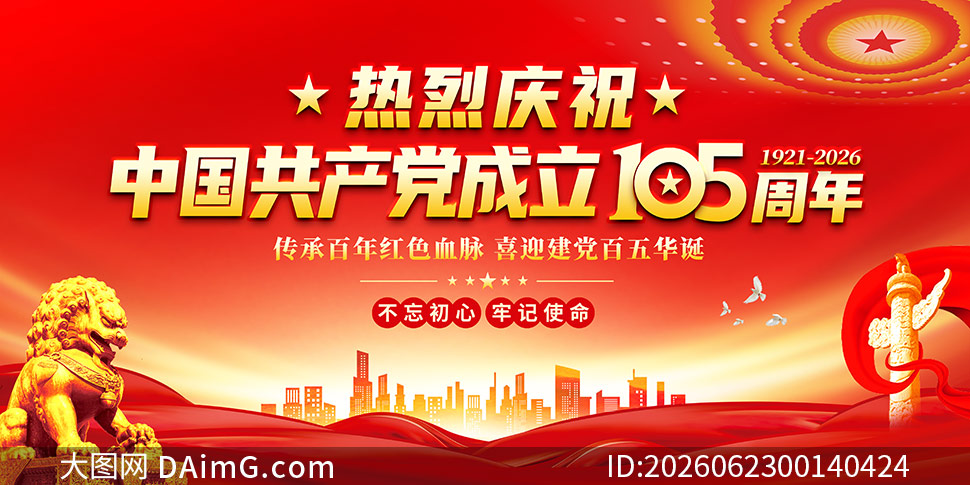 ��ɫ������ף����105��������չ��PSDģ��
