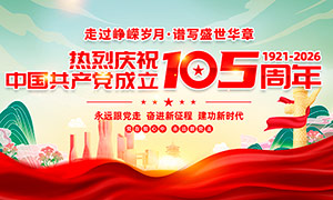 ��һ��������ף����105����չ��PSDԴ�ļ�