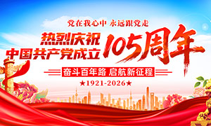 �����罨��105��������չ��PSD�ز�