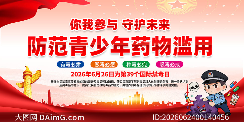 2026��626���ʽ����ջչ��PSDԴ�ļ�