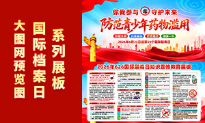 2026��626���ʽ�����֪ʶչ��PSD�ز�