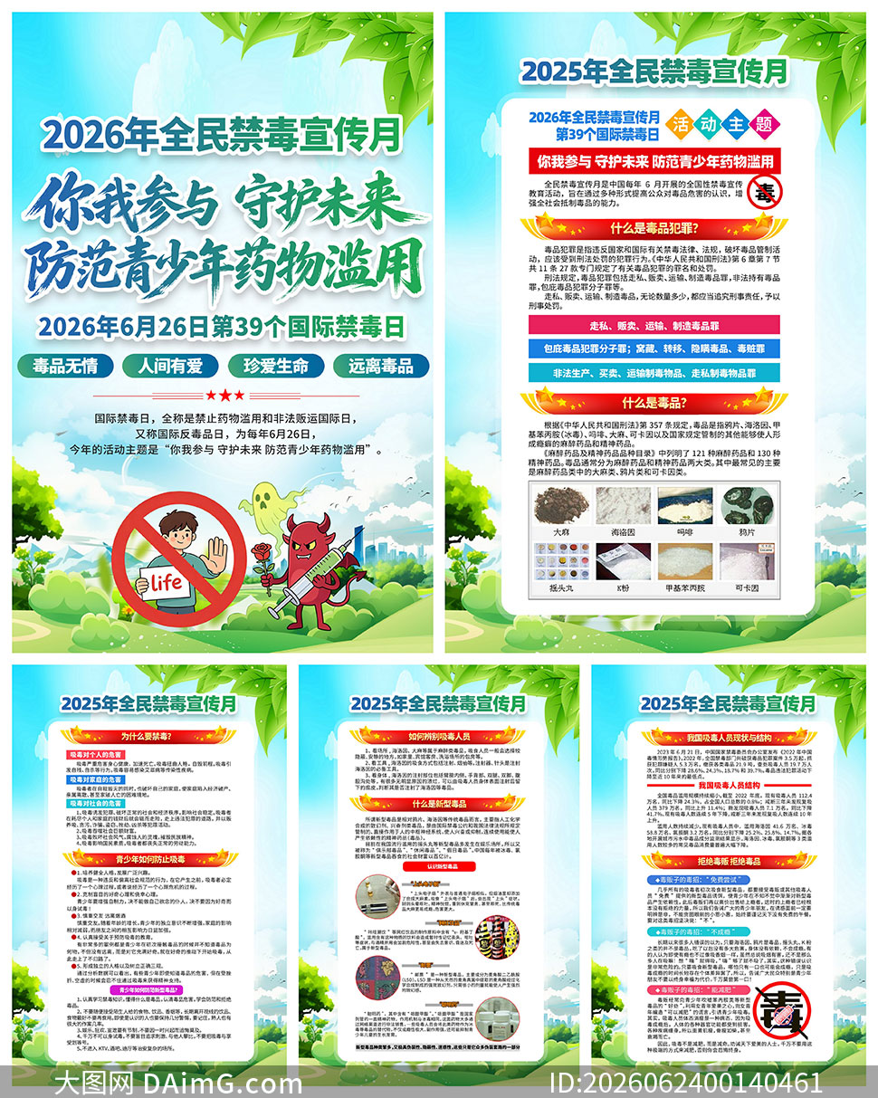 2026��ȫ����������»�һ�PSD�ز�