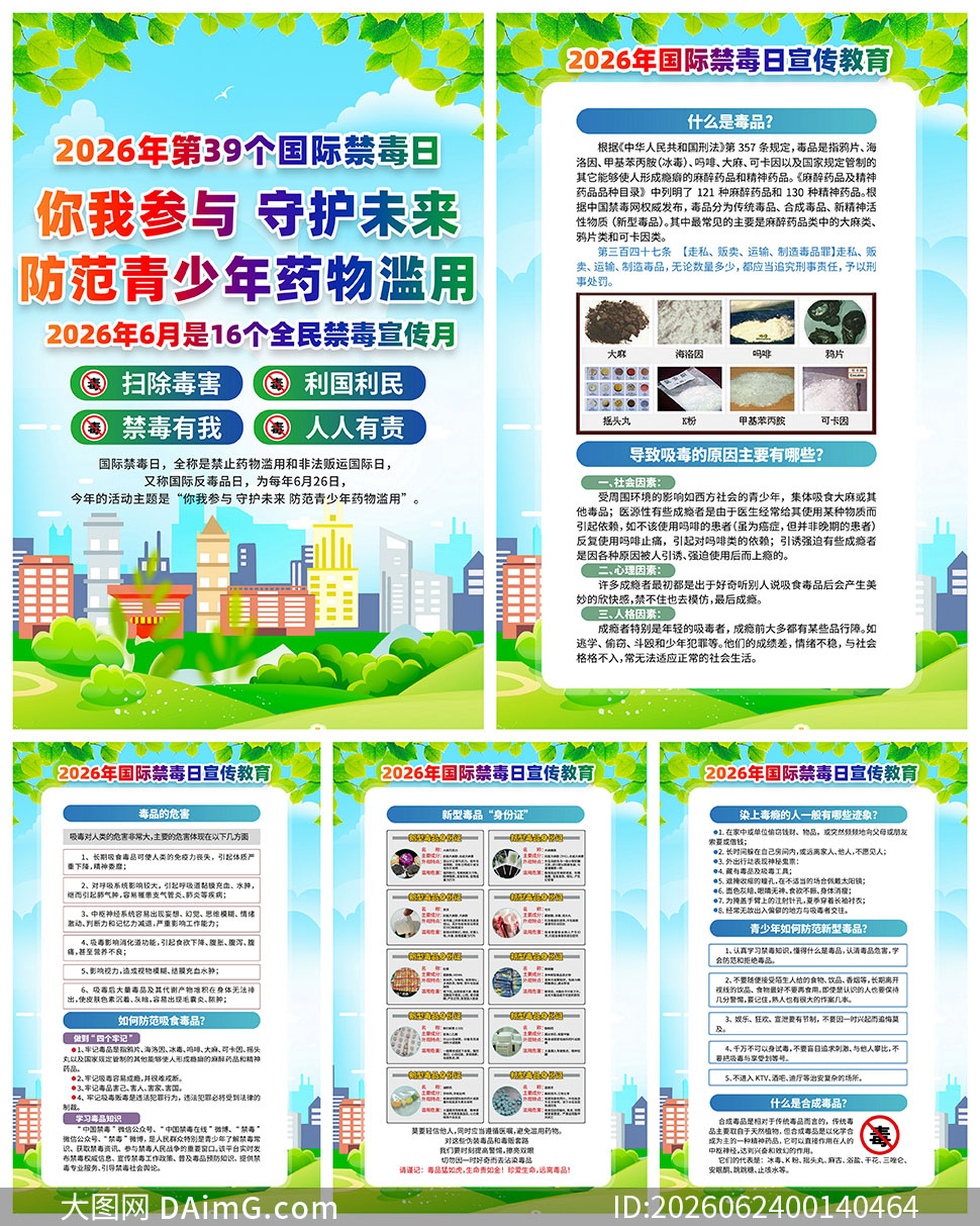2026����ʽ�����֪ʶ����������ͼPSD�ز�