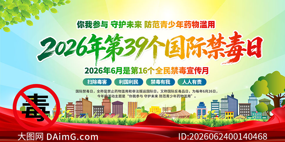 2026����ʽ�����֪ʶ������PSDԴ�ļ�