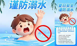 ���ڶ�ͯ��ȫ����ˮ�������̺����ز�