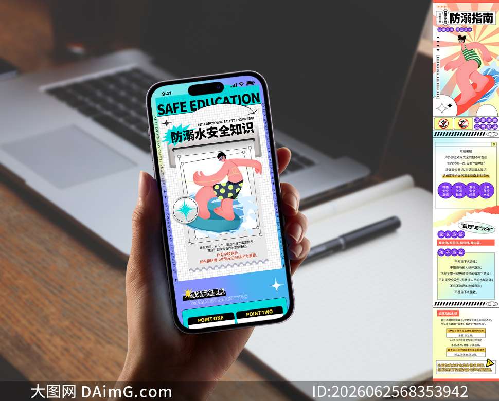 ����ˮ��ȫ֪ʶ���ڰ�ȫ������ͼ�ز�