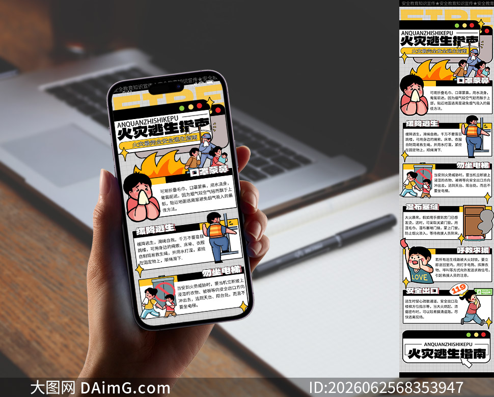 ��������ָ�ϰ�ȫ֪ʶ������ͼPSD�ز�