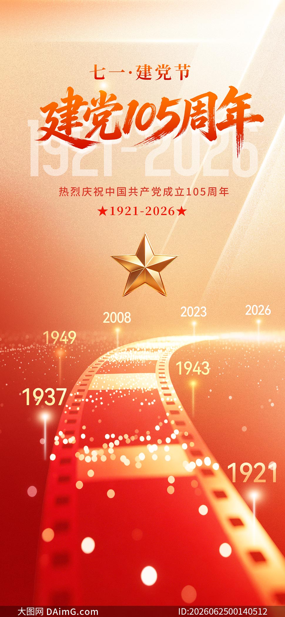 ��ɢ�罨��105������������PSD�ز�