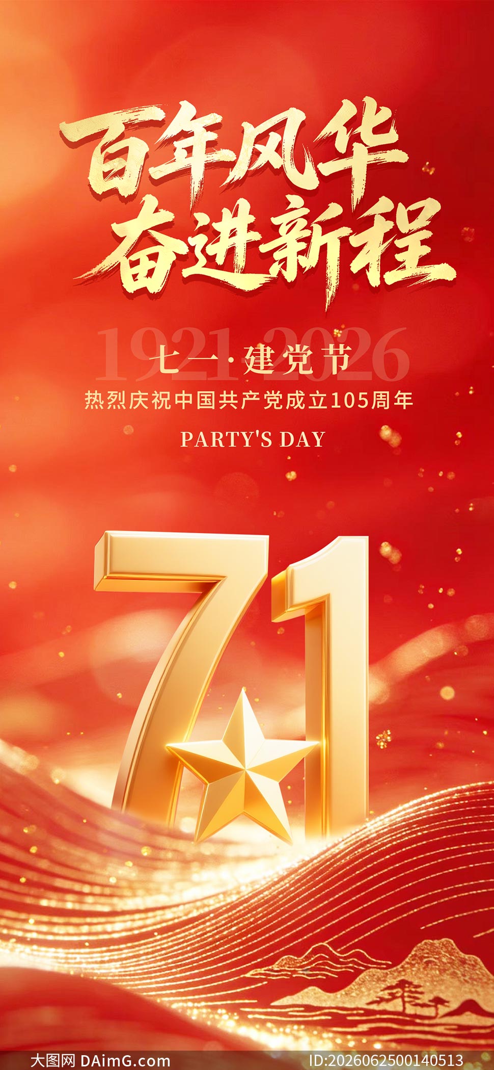 ����绪�ܽ��³���һ�����ں���PSD�ز�