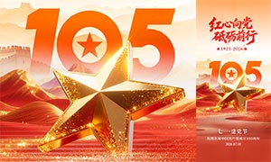 ����������ǰ�н���105���꺣��PSD�ز�