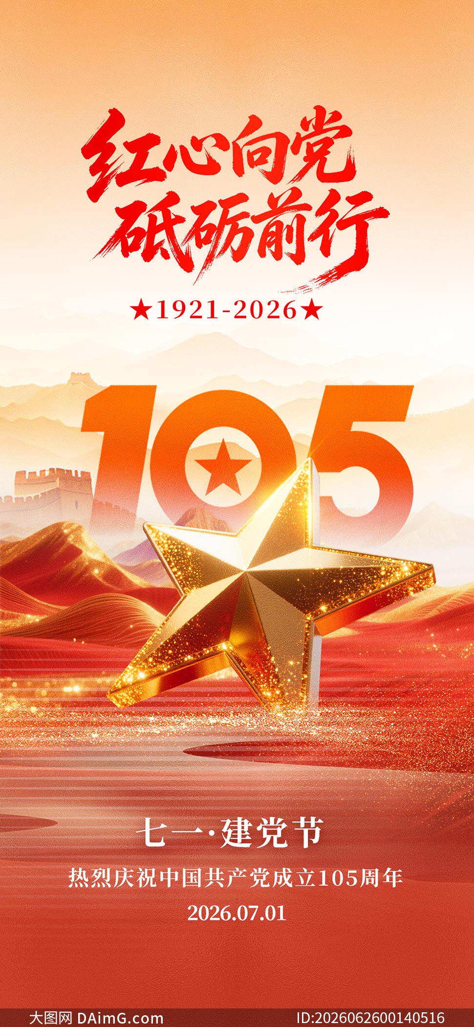 ����������ǰ�н���105���꺣��PSD�ز�