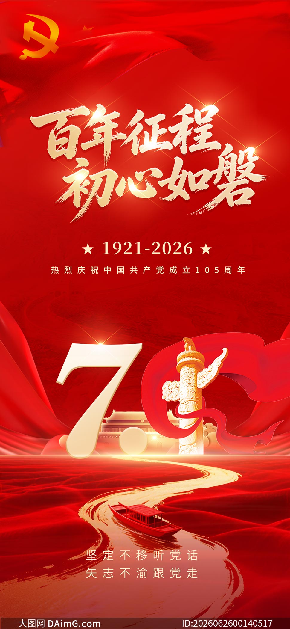 ��ɫ��������105������������PSDģ��
