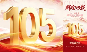 �Ի�105����һ��������������PSD�ز�