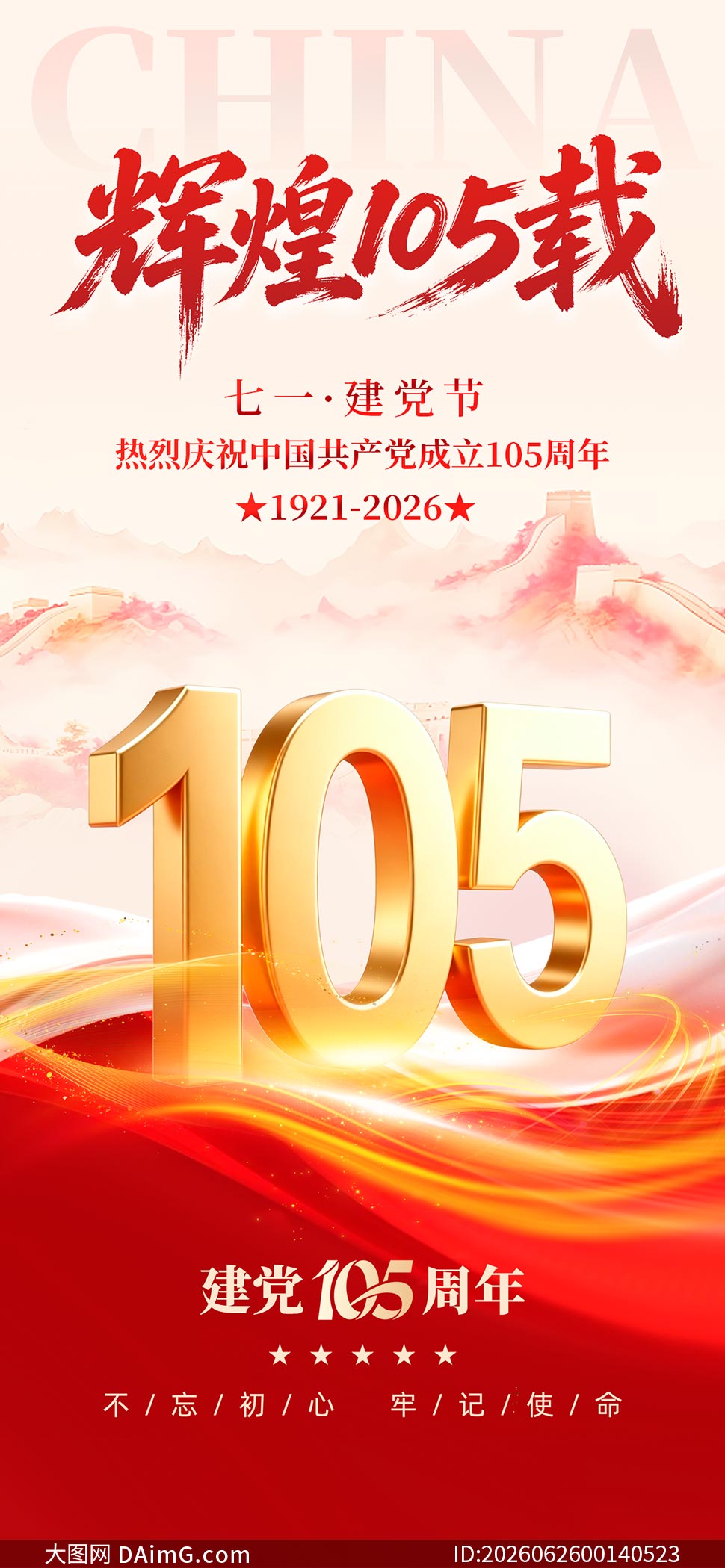 �Ի�105����һ��������������PSD�ز�