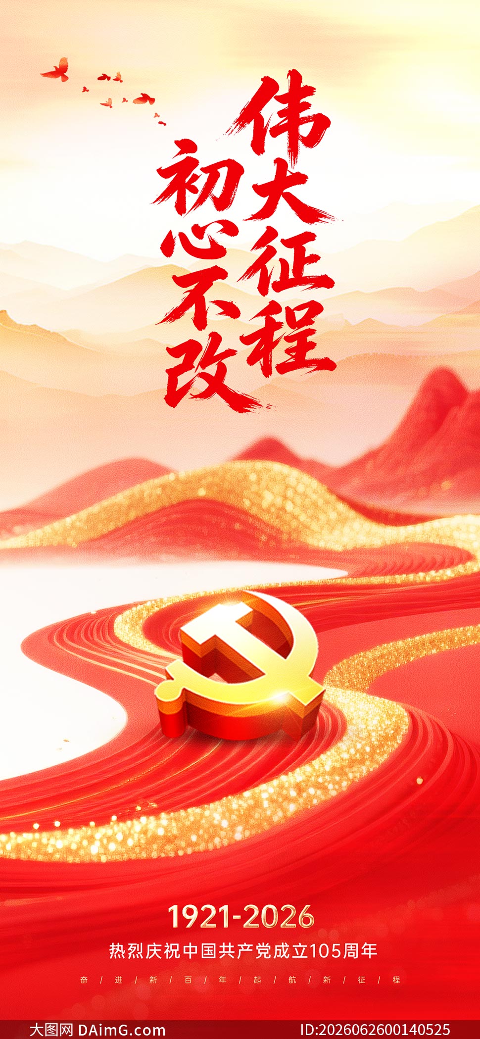 ΰ�����̳��Ĳ��Ľ���105���꺣��PSD�ز�