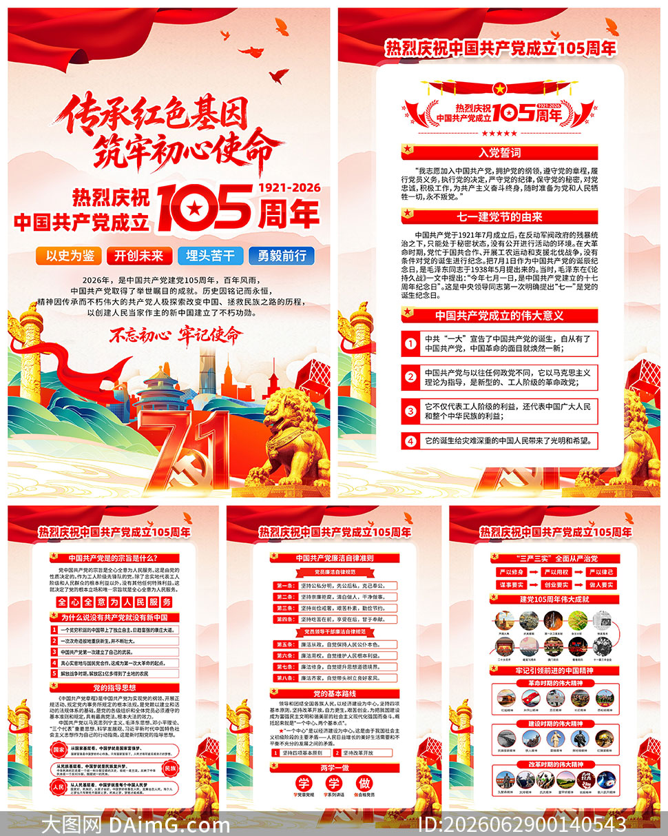 ����105������һ������֪ʶ������ͼPSD�ز�