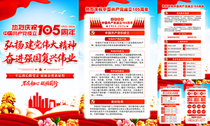 ����105���꽨����֪ʶ������ͼPSD�ز�