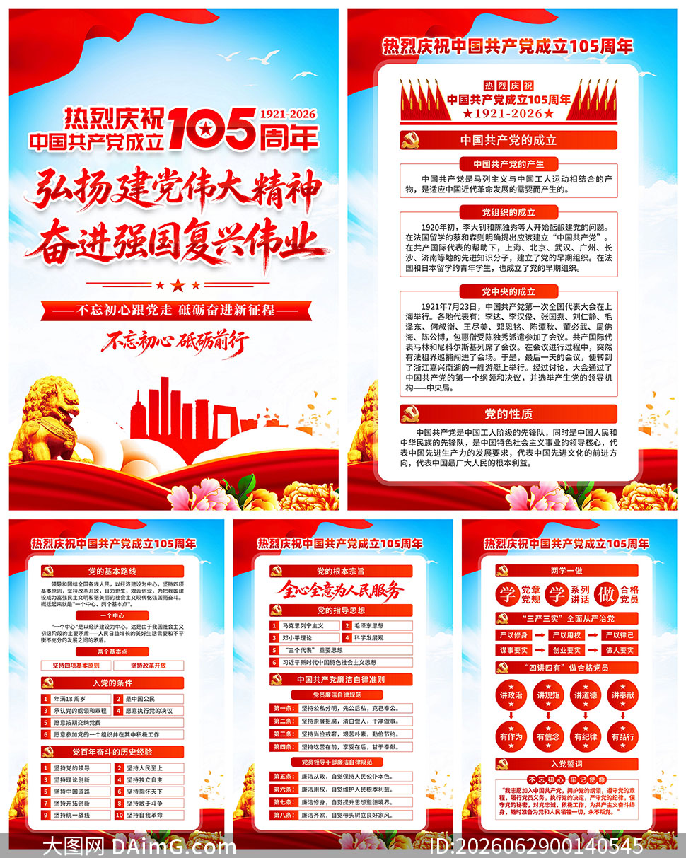 ����105���꽨����֪ʶ������ͼPSD�ز�