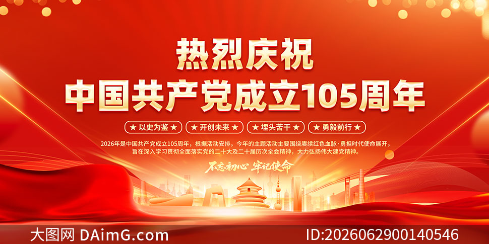 ��ɫ������ף����105����չ��PSD�ֲ��ز�