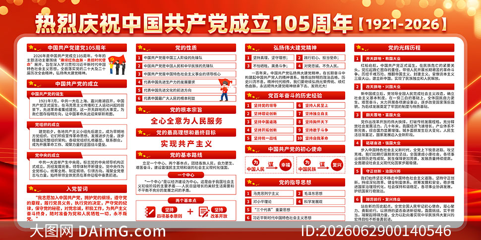 ��ɫ������ף����105����չ��PSD�ֲ��ز�