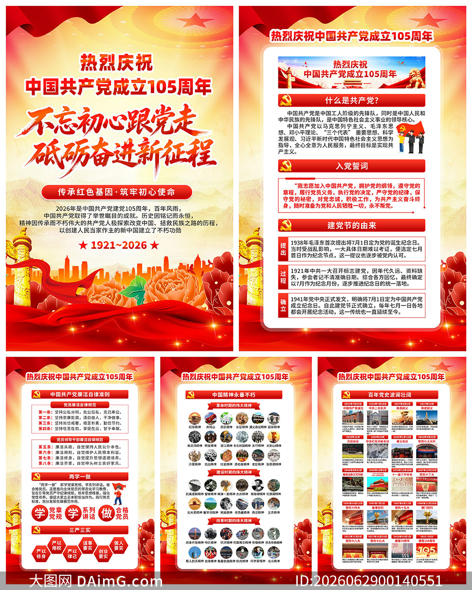 2026�꽨��105������һ�����ڹ�ͼPSD�ز�