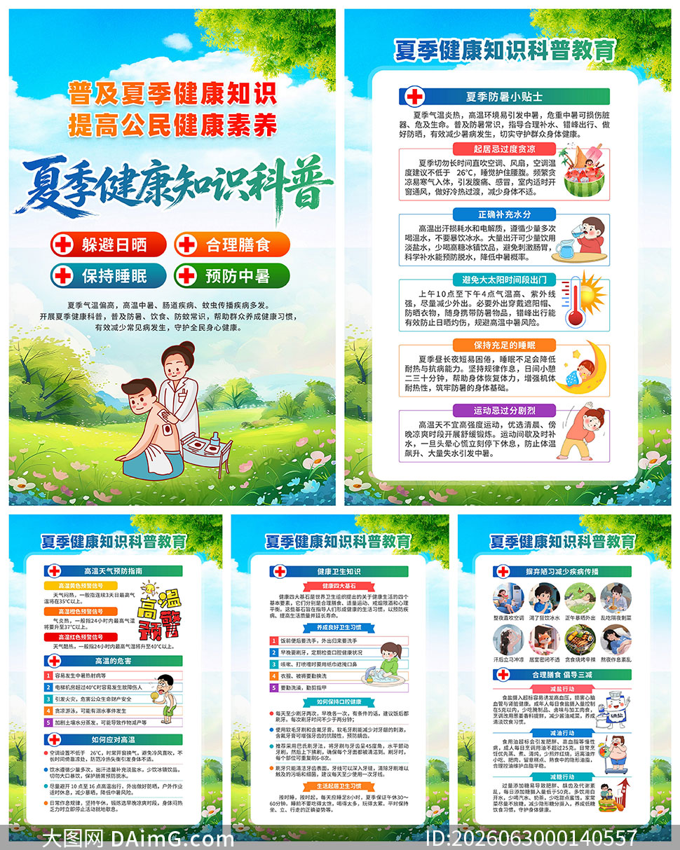 �ļ�����֪ʶ����������ͼPSD�ز�