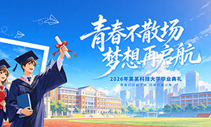 2026��У԰��ҵ��������չ��PSD�ز�
